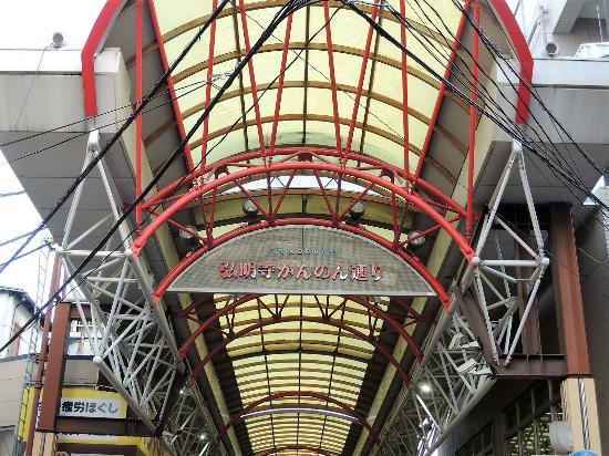 Gumyoji Shopping Street